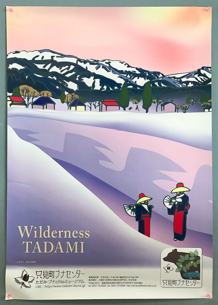 illust [Poster Illustration for Tadami Beech Center (Winter)]